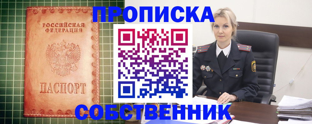 временная регистрация поиск в Симе