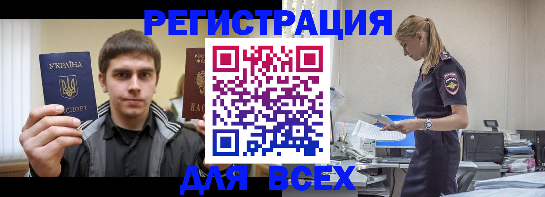 временная регистрация собственник в Симе