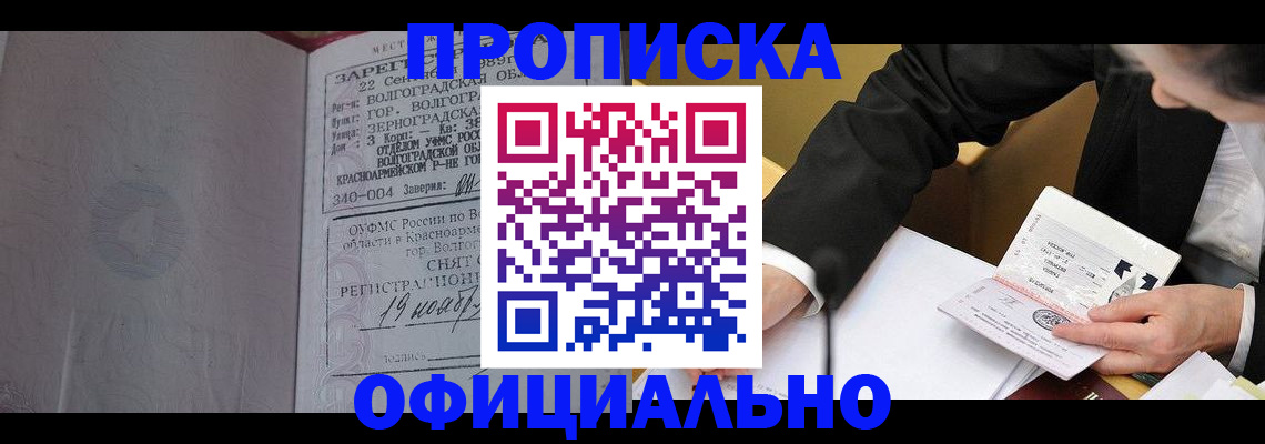 временная регистрация в квартире в Симе