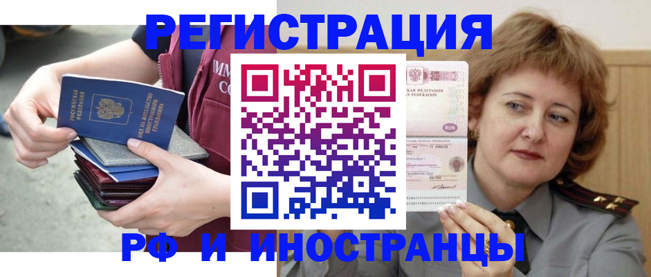 прописка в квартире в Симе