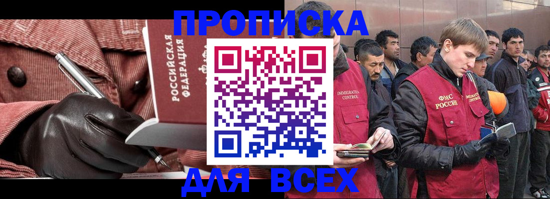 купить прописку в Симе