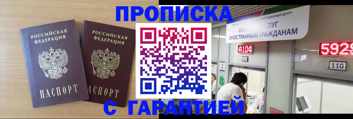 временная регистрация для школы в Симе